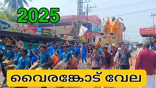 ആദ്യത്തെ കാള വരവ്  വൈരങ്കോട് വേല  vairankode vela 2025 [upl. by Nahtanod130]