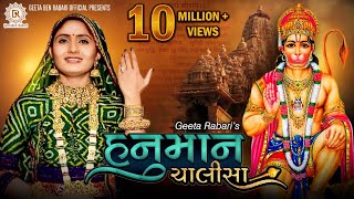 Geeta Rabari  Hanuman Chalisa हनुमान चालीसा  Full HD Video 2021  GeetaBenRabariOfficial [upl. by Atekram]