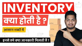 What is Inventory Inventory Kya Hoti Hai Simple Explanation in Hindi TrueInvesting [upl. by Aihsem261]