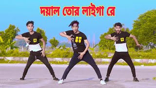 দয়াল তোর লাইগা রে  Doyal Tor Laiga Re  Dh Kobir Khan  Bangla New Dance  Taheri Dj Songs 2020 [upl. by Wernher]