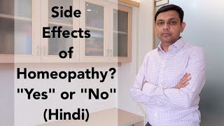 Side Effects of Homeopathy Yes or No  Hindi [upl. by Imugem124]