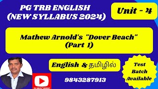 Mathew Arnolds Dover Beach Part 1jsnenglishlearning [upl. by Studner223]