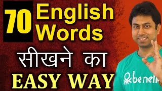 70 English Words सीखने का Easy तरीका  Vocabulary For Beginners  Learn English Through Hindi  Awal [upl. by Aubigny]