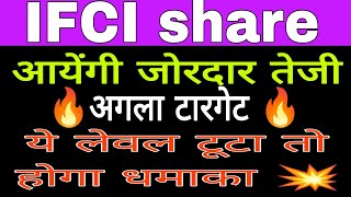 IFCI share latest news today  IFCI share analysis today stockmarket [upl. by Assetan944]