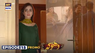 New Dhoka Episode 15  Promo  ARY Digital Drama [upl. by Noami]