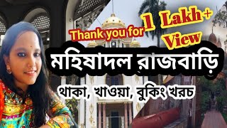 Mahishadal Rajbari Royal Night stay A Historical place in West Bengal Booking FoodTravel Guide [upl. by Amadas]