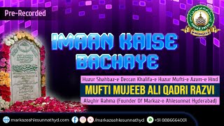 Imaan Kaise Bachaye  Huzur Shabaz e deccan Mufti Mujeeb Ali Razvi Alayhir Rahma [upl. by Ransell]