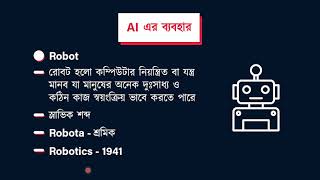 অধ্যায় ১  তথ্য ও যোগাযোগ প্রযুক্তি  বিশ্ব ও বাংলাদেশ প্রেক্ষিত  পর্ব ২ HSC [upl. by Enegue]