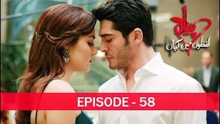 Pyaar Lafzon Mein Kahan Episode 58 [upl. by Nitnert]