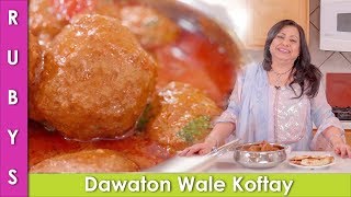 Dawaton Wale Koftay ka Salan Meatball Curry Recipe in Urdu Hindi  RKK [upl. by Nixie]