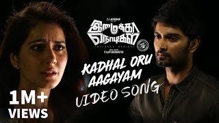 Imaikkaa Nodigal Songs  Hiphop Tamizha  Atharvaa Nayanthara Raashi Khanna  Audio Jukebox [upl. by Marou590]