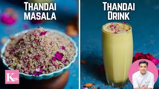 Instant Thandai Masala and Drink at Home  ठंडाई रेसिपी  Kunal Kapur Recipes [upl. by Aelak]