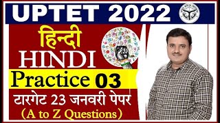 UPTET EXAM 2022  HINDI  PRACTICE SET 03  uptet hindi classes  uptet hindi practice set [upl. by Yecnay752]