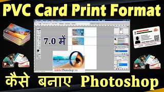 PVC Card Print Format In Photoshop 70  Photoshop Me PVC Card Kaise Banaye  PVC Card Print Format [upl. by Tacita]