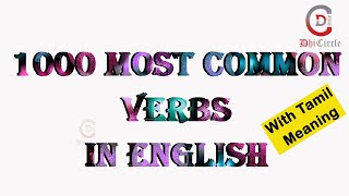 1000 MOST COMMON ENGLISH VERBS WITH TAMIL MEANINGS  English Vocabularies [upl. by Defant]