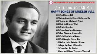 HAPPY SONGS OF MUKESH Vol1 मुकेश के प्यार भरे हिंदी गीत Best Romantic Hindi Songs Of Mukesh II 2020 [upl. by Adnoraj537]