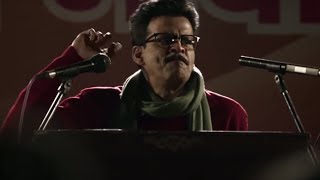 Best Of Manoj Bajpayee  Sarkar 3 Aligarh Tevar Movie Scene [upl. by Naruq597]