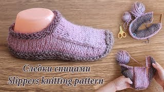 Следки спицами  Slippers knitting pattern [upl. by Adierf538]