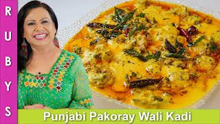 Panjabi Style Pakoray Wali Kardi ya Kadhi Recipe in Urdu Hindi  RKK [upl. by Cirone]