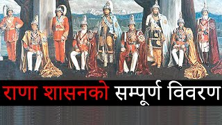 नेपालमा राणा शासनको सम्पूर्ण विवरण  Nepal Rana Rule [upl. by Brett757]