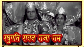 Raghupati Raghav Rajaram  रघुपति राघव राजा राम  Shree Ram Bhakta Hanuman Song [upl. by Lebar949]