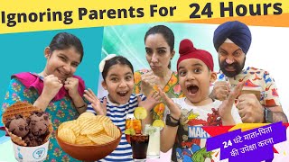 Ignoring Parents For 24 Hours  Badla  Ramneek Singh 1313  RS 1313 VLOGS [upl. by Torin402]