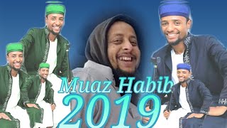 Muaz habib New Ethiopian Amharic Nashida 2019 [upl. by Bluh620]