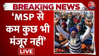 Farmer Protest LIVE Update चौथे दौर की बातचीत में सरकार ने कर दिया बड़ा फैसला  Aaj Tak News [upl. by Faso]