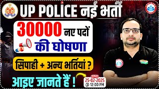 UP Police New Vacancy 2025  30000 Posts  UPP New Vacancy 2025  Complete Detail By Ankit Bhati Sir [upl. by Angelico634]