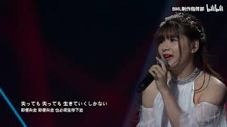 Nami Nakagawa Original Featured Artist  Kamado Tanjiro No Uta Live [upl. by Silenay]