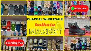 Wholesale amp Retail Chappal Market In Kolkata  Branded Chappal Market In Kolkata  Slipper Wholesale [upl. by Adiaroz]