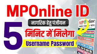 🎯MPOnline Registration Citizen Service  MPOnline id kaise le  mponline [upl. by Brena954]