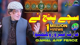 Sachy Panj Ne  Arif Feroz Qawwal  Latest Qawwali  Moon Studio Islamic [upl. by Gunar]