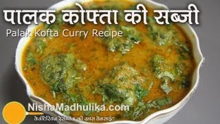 Palak Kofta Curry Recipe  Spinach kofta Curry Recipe [upl. by Akapol]