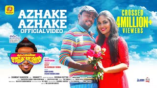 Kattappanayile Rithwik Roshan  Malayalam Full Movie Songs 2016  Film Songs [upl. by Keldah]