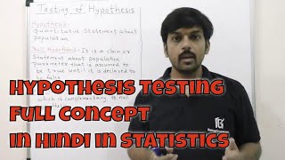 Hypothesis Testing Full Concept in Hindi in Statistics part 01 Null and Alternative Hypothesis [upl. by Rurik]