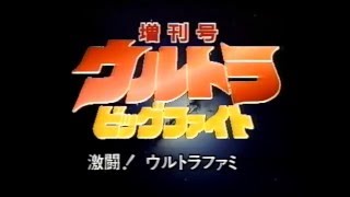 ULTRAMAN Z Episode 24 quotThe Game to Extinctionquot Official MultiLanguage Subtitles Available [upl. by Yerdua33]