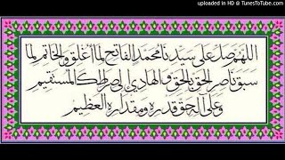 Salatul Fatihi  100 times  MUST LISTEN  Solve all your problems [upl. by Adalie]