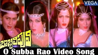 Bobbili Puli Movie Songs  O Subba Rao Item Song  NTR Sridevi [upl. by Lluj320]