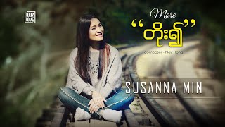 Susanna Min  တိုး၍ More  Lyric  100 Love [upl. by Dearr]