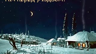 Вечори на хуторі біля Диканьки [upl. by Graham]