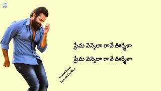 Prema Prema Lyrical  Prema Desam Movie Songs  A R Rahman Hits [upl. by Einahets]